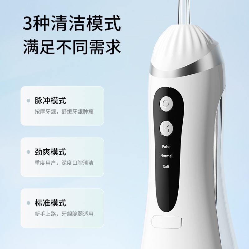 新款电动冲牙器便携式洗牙器智能口腔牙齿清洁机脉冲水牙线