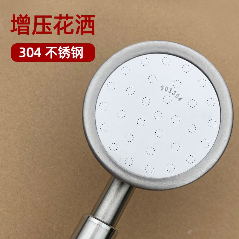 不锈钢圆形增压手持花洒节水300孔浴室淋浴花洒喷头莲蓬头