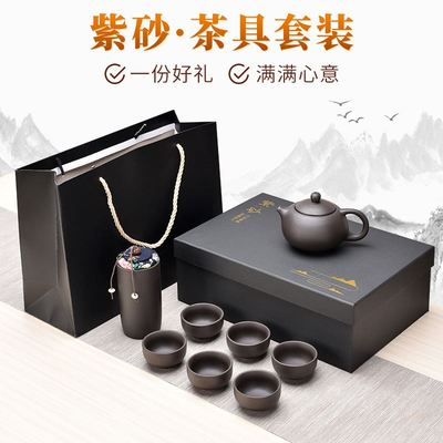 紫砂茶具套装公司商务礼品定 制LOGO功夫茶具伴手礼活动赠品