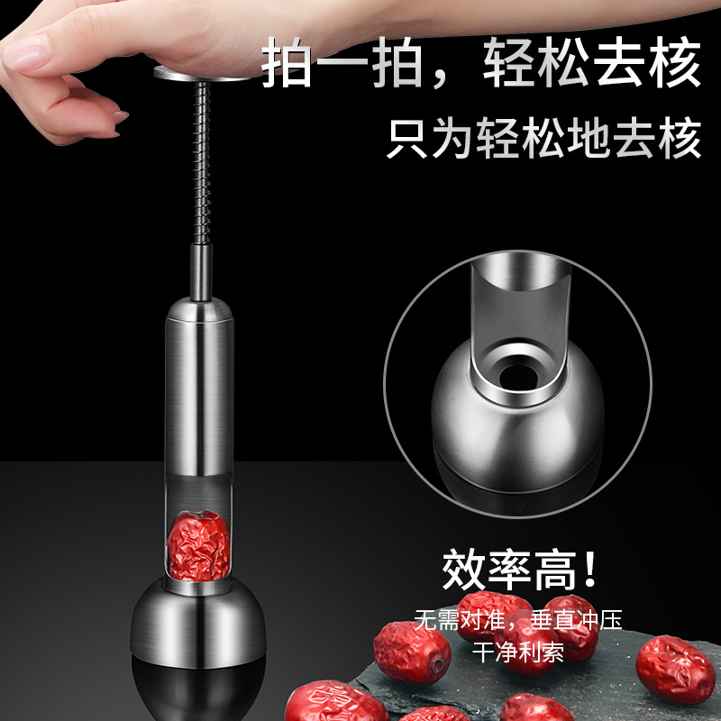 去核神器不锈钢红枣去核器多功能山楂去核工具家用樱桃去芯器