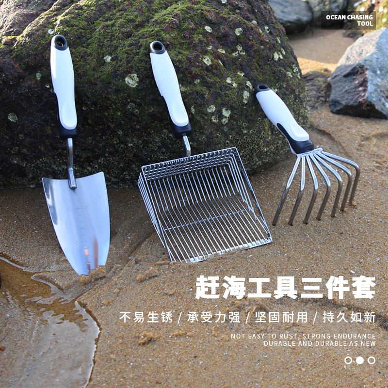 赶海工具套装全套海边沙滩耙子筛网铲挖花蛤蜊挖蚬子神器园艺铲子