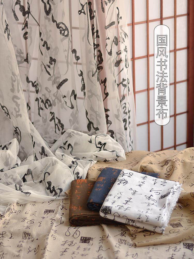 中国风古董文玩间书法纱背景布古风场景布置汉服拍照装饰道具