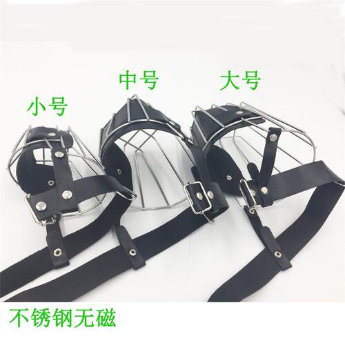 厂家直供不锈钢带皮狗嘴套,狗嘴罩,格力犬金毛专用套  狗狗保护套