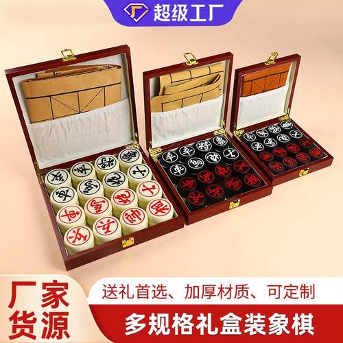 中国象棋套装高档仿玉化石麻将料带实木棋盘儿童密胺像棋大号成人