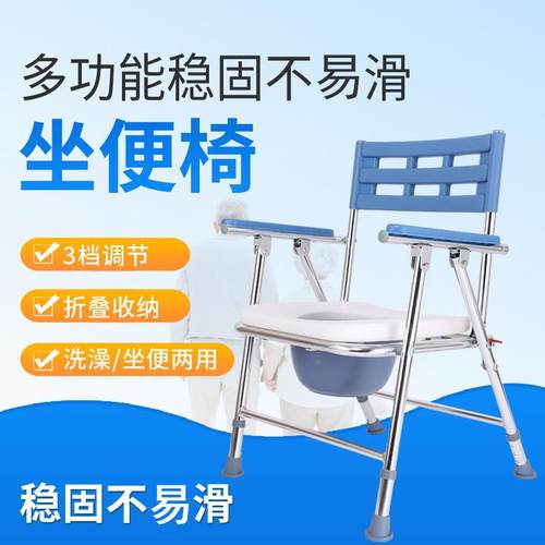 供应老人靠背坐便椅移动