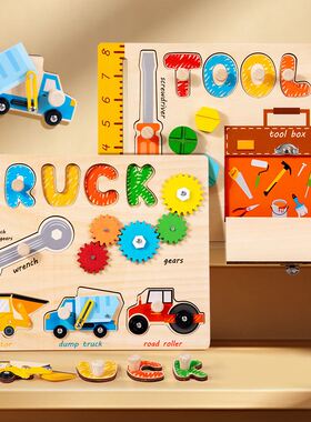 cpc ce n71早教木质儿童拼图板手抓工具拼图忙碌板立体益智启蒙玩