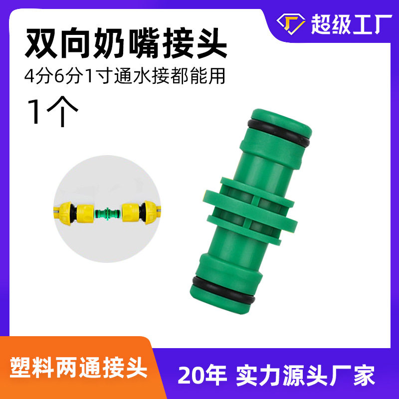 洗车水枪家用塑料配件伸缩水管软管快速连接头两通双奶嘴延长定制