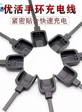 适用金星兴优活手环充电线C1 C2 X1智能运动手环S1 S2 Z1充电器定制