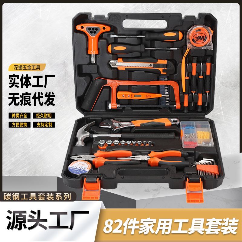 款82件套家用碳钢工具箱套装组合工具礼品套装直销401-82