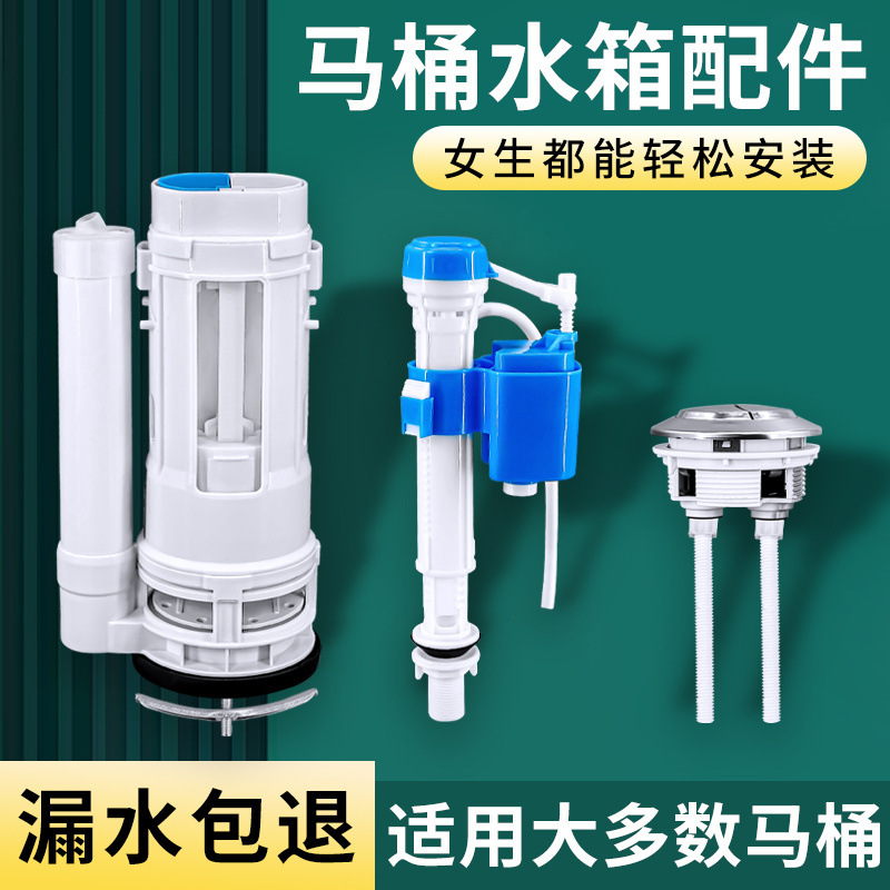 马桶配件水箱进水阀排水阀老式可用抽水冲上下水器坐便器按钮全套