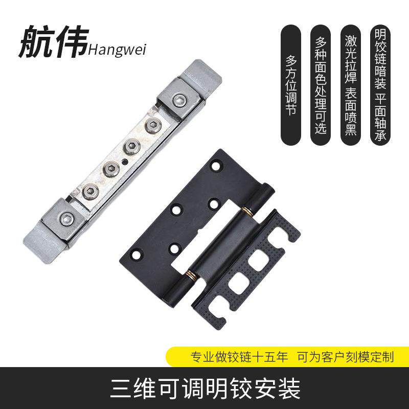 入户铸铝门3d喷塑合页可拆卸式铁质暗装明铰三维可调合页门铰定制