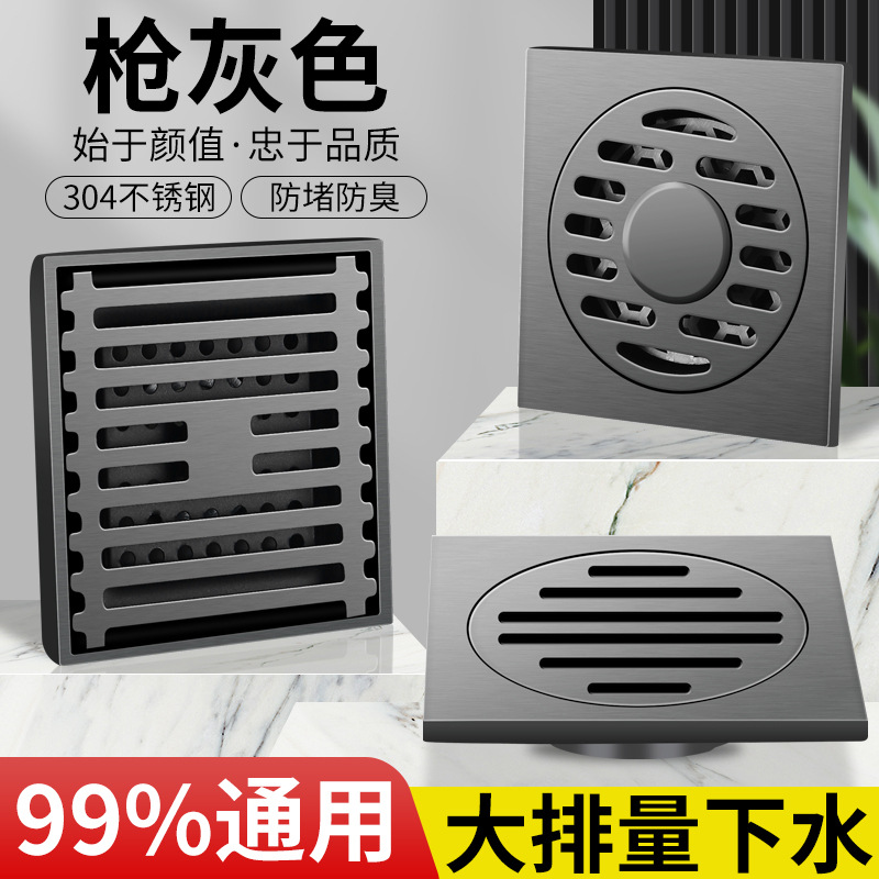 枪灰色地漏防虫防臭卫生间淋浴下水道防堵隐形浴室厕所洗衣机通用