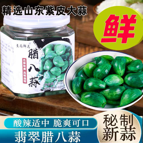 腊八蒜下饭菜开胃菜酸脆可口解腻