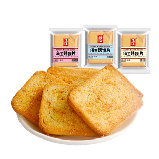 烤馍片馒头片500g整箱办公室早餐膜片饼干馒头片多味混装小吃零食
