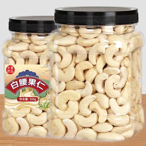 新疆包邮原味腰果仁500g罐装越南生白腰果散装烘焙熟干 干果仁坚