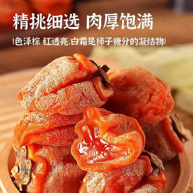 柿子饼500g霜降柿饼农家流心圆柿子独立小包装非陕西年货蜜饯零食