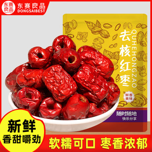 新货新疆无核红枣空心去核无籽红枣大枣煮粥煲汤打豆浆小零食批发