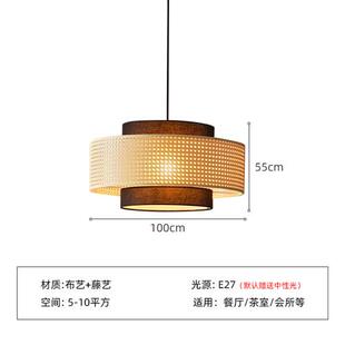 日式 吊灯餐厅吧台火锅店饭厅茶室民宿客厅侘寂风复古藤编中山灯具