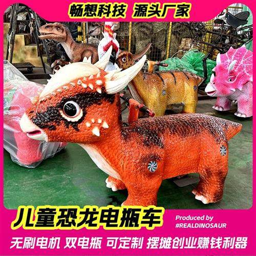 摆摊创业广场公园恐龙电瓶车儿童恐龙跑跑车卡通恐龙车厂家