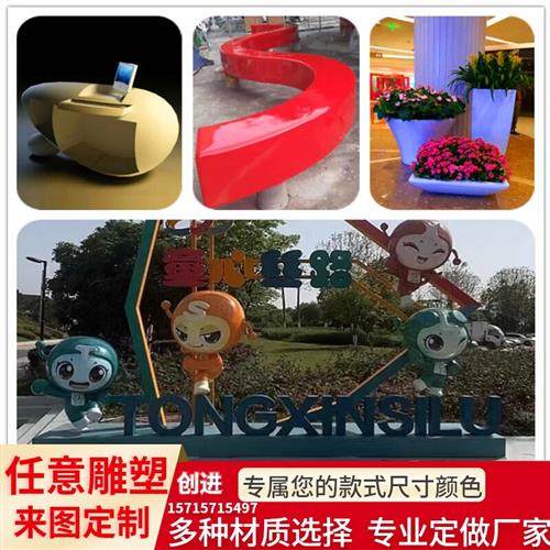 金华玻璃钢雕塑定制卡通人物动物落地摆件异形座椅前台桌加工厂家