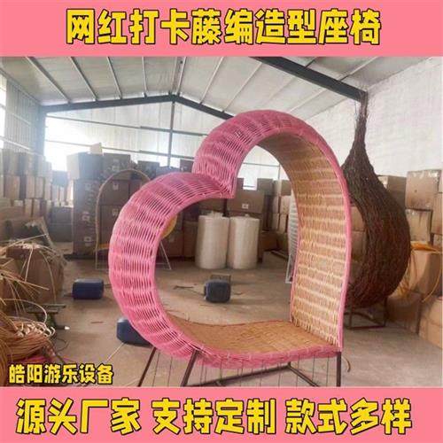 网红情侣爱心藤编桌椅户外景观秋千景区摄影打卡鸟巢树枝室外坐凳