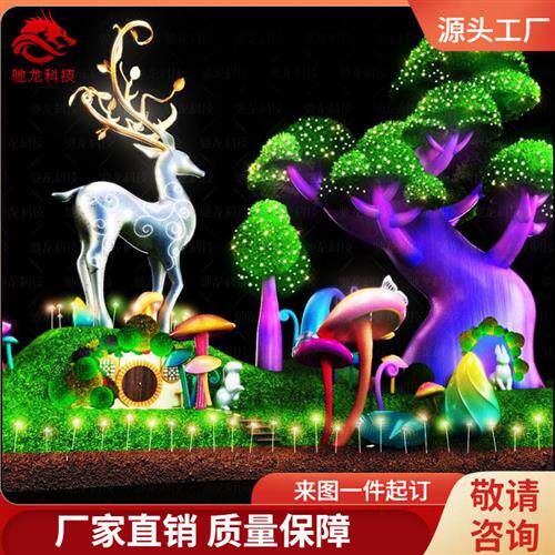 商场奇幻造型夜游美陈大型立体梦幻美陈雕塑dp项目装置定制工厂
