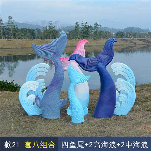 玻璃钢仿真美人鱼尾巴模型雕塑商场美陈影楼婚纱摄影背景道具摆件