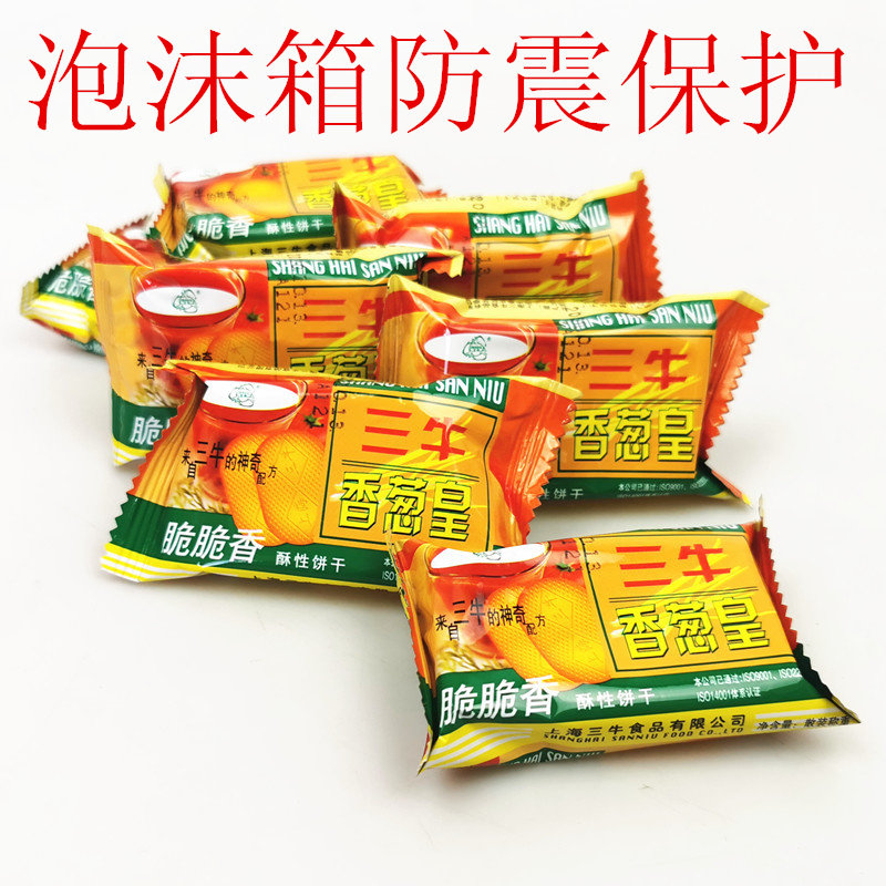 三牛香葱皇饼干2斤散称咸味葱香味早餐饼干零食整箱10斤上海特产