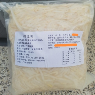 余远春八渡酸笋丝广西田林2.5KG5斤装商用又酸又臭螺蛳粉老友粉