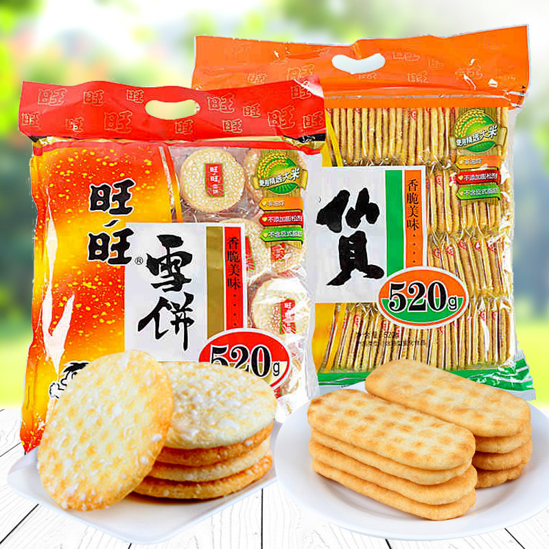旺旺仙贝雪饼大礼包520g*2袋大米饼休闲办公室儿童小吃散装零食铺怎么看?
