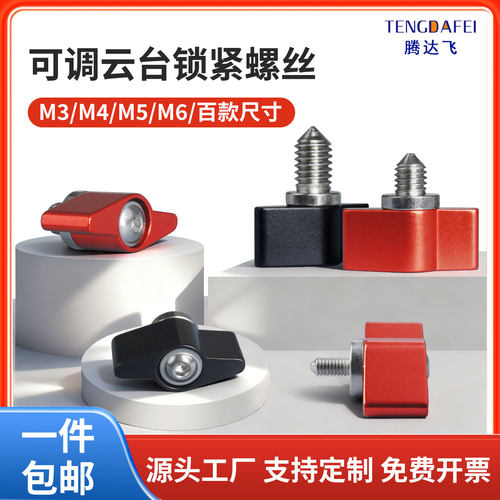 【全网热销】M3M4M5M6尖头螺钉