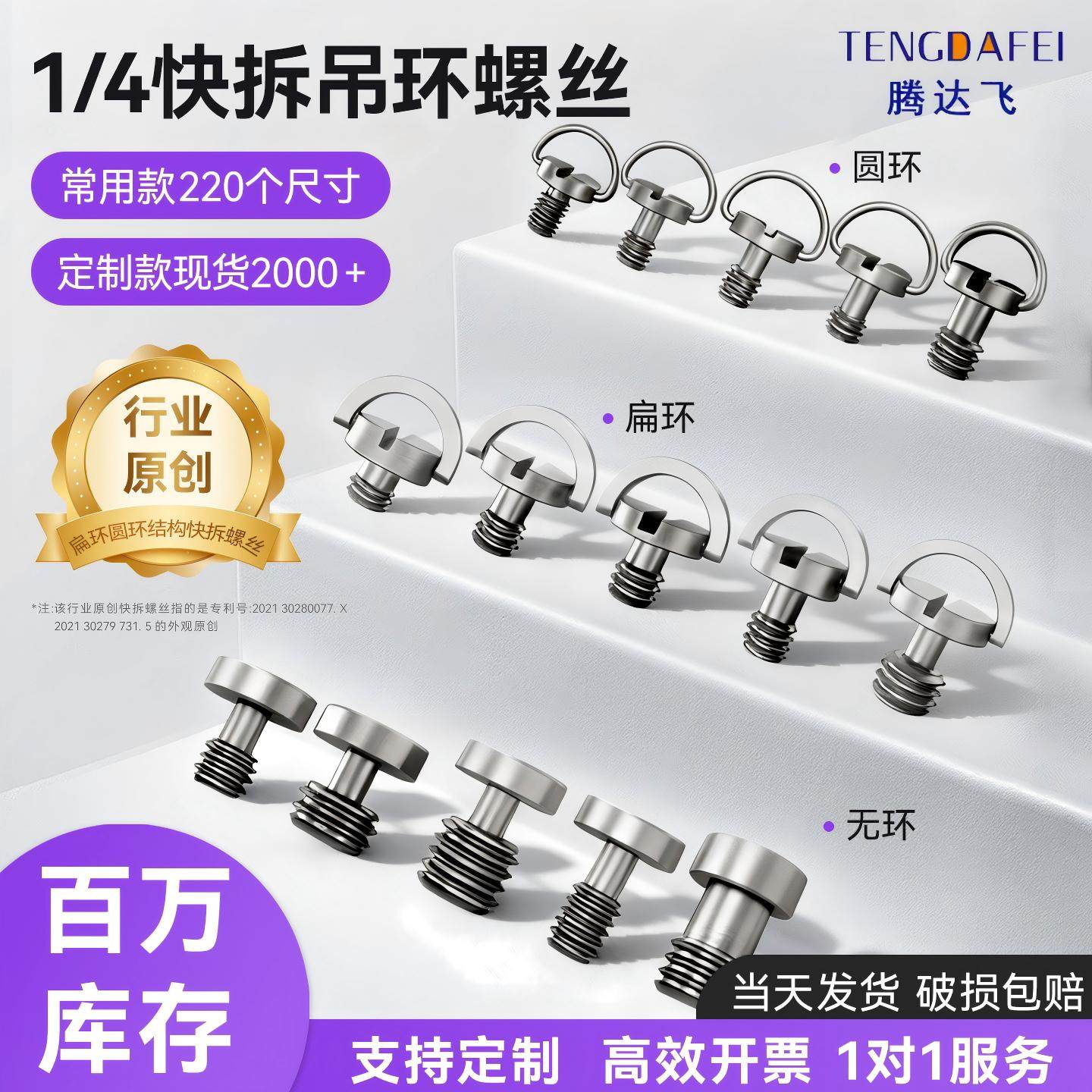 【全网热销】快拆螺丝全球汇总图片