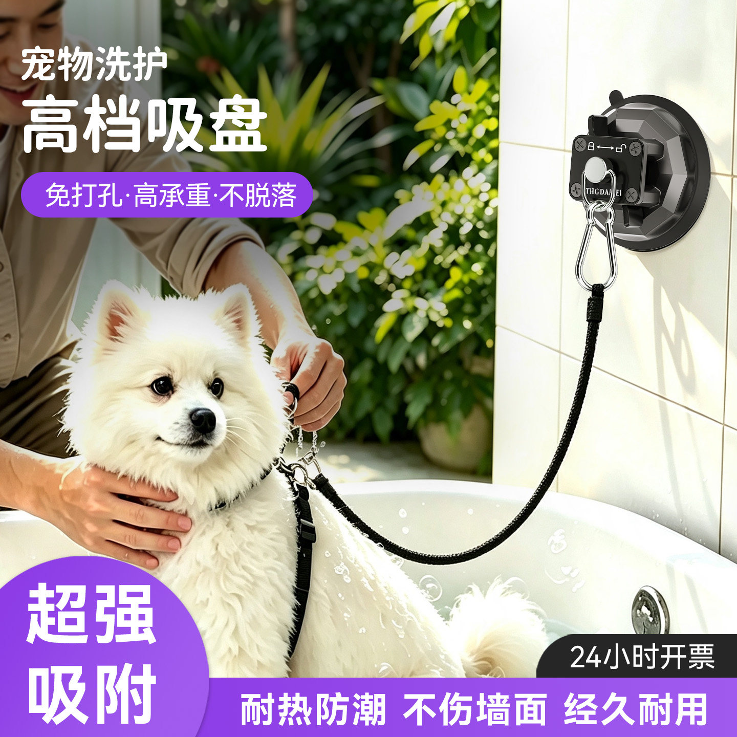 【全网热销】宠物洗护固定神器图片