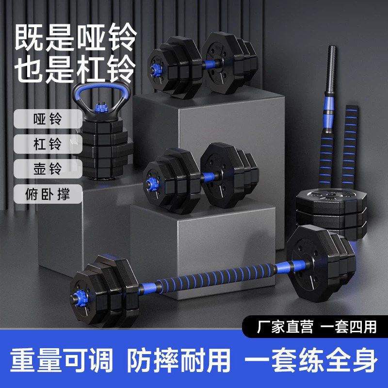 男士家用可拆卸可调多功能杠铃