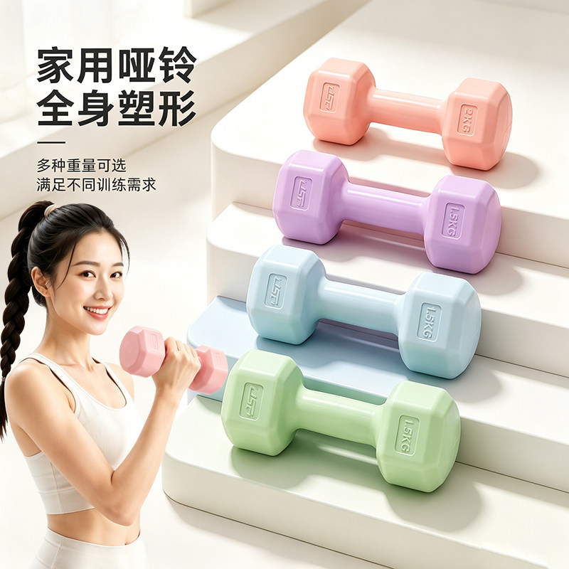 哑铃女士健身器材家用