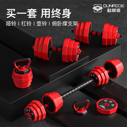 哑铃男士健身家用实心杠铃套装宿舍锻炼器材哑铃架可调节重量壶铃