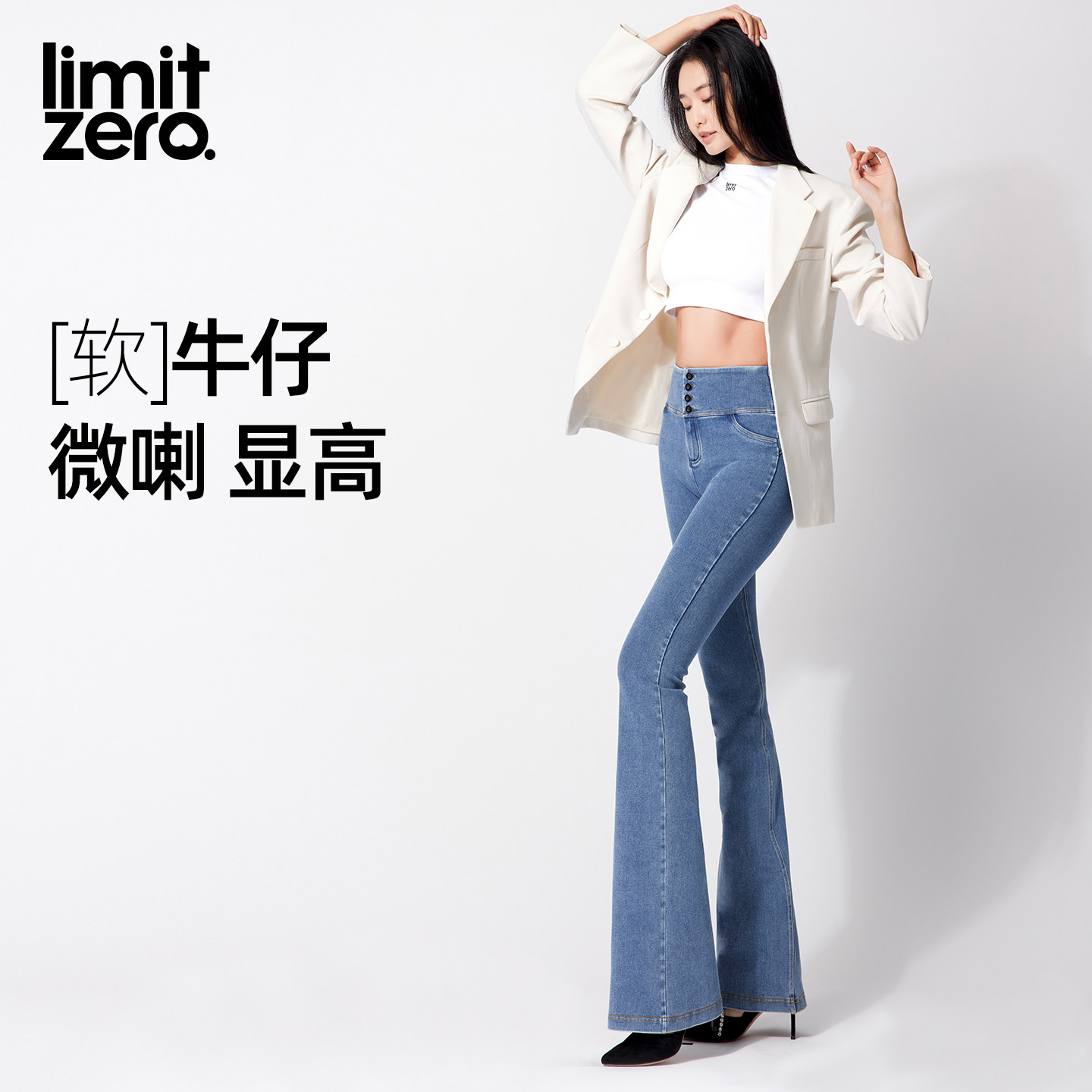 零限超弹高腰牛仔裤女2025新款秋冬季塑形提臀微喇修身喇叭裤长裤