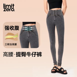 小脚裤 外穿高腰显瘦蜜桃臀修身 女秋季 零限浅灰强力收腹提臀牛仔裤