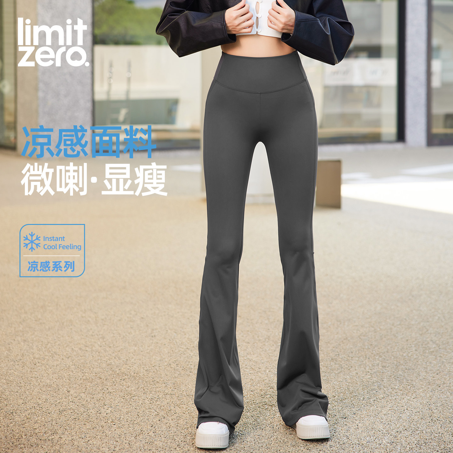 零限强力收腹提臀灰色微喇鲨鱼裤女外穿塑形辣条裤凉感喇叭瑜伽裤