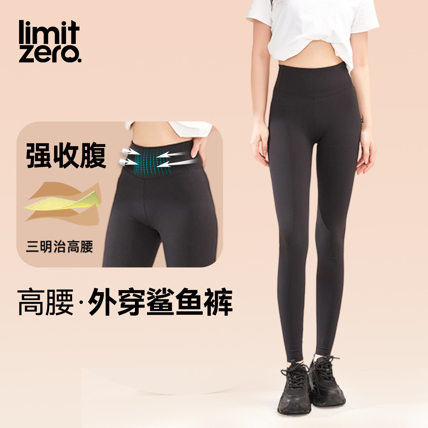 零限强力收腹提臀外穿鲨鱼裤女2025新款塑形辣条裤收小肚子瑜伽裤