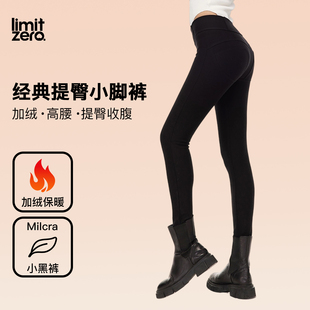 显瘦铅笔裤 高弹修身 女秋冬高腰提臀小黑裤 零限加绒加厚针织小脚裤