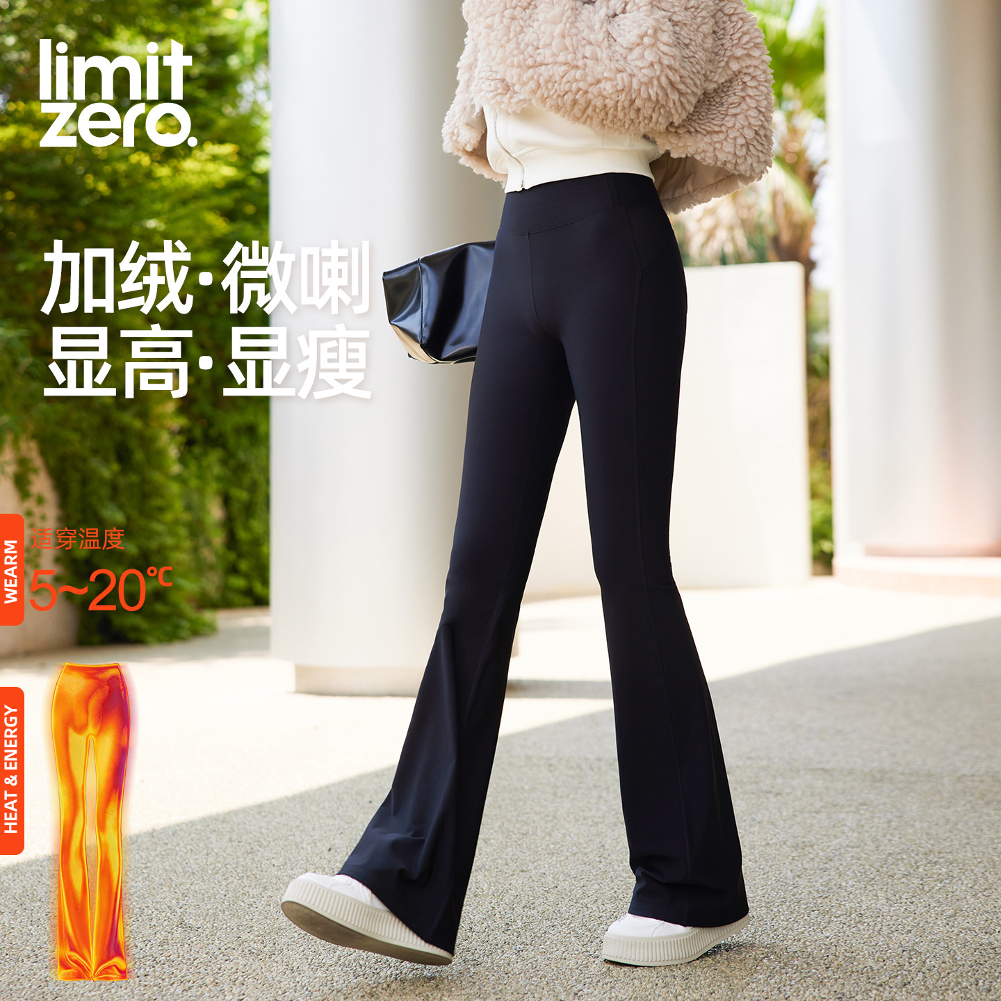 零限强收腹提臀加绒微喇鲨鱼裤女外穿冬高腰塑形辣条裤喇叭瑜伽裤