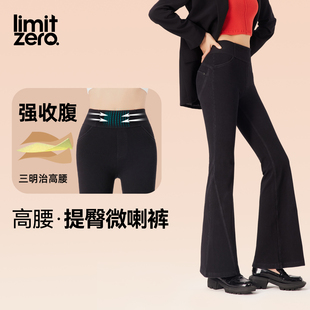 外穿高腰高弹微喇叭裤 秋季 女2025新款 零限黑色强力收腹提臀牛仔裤