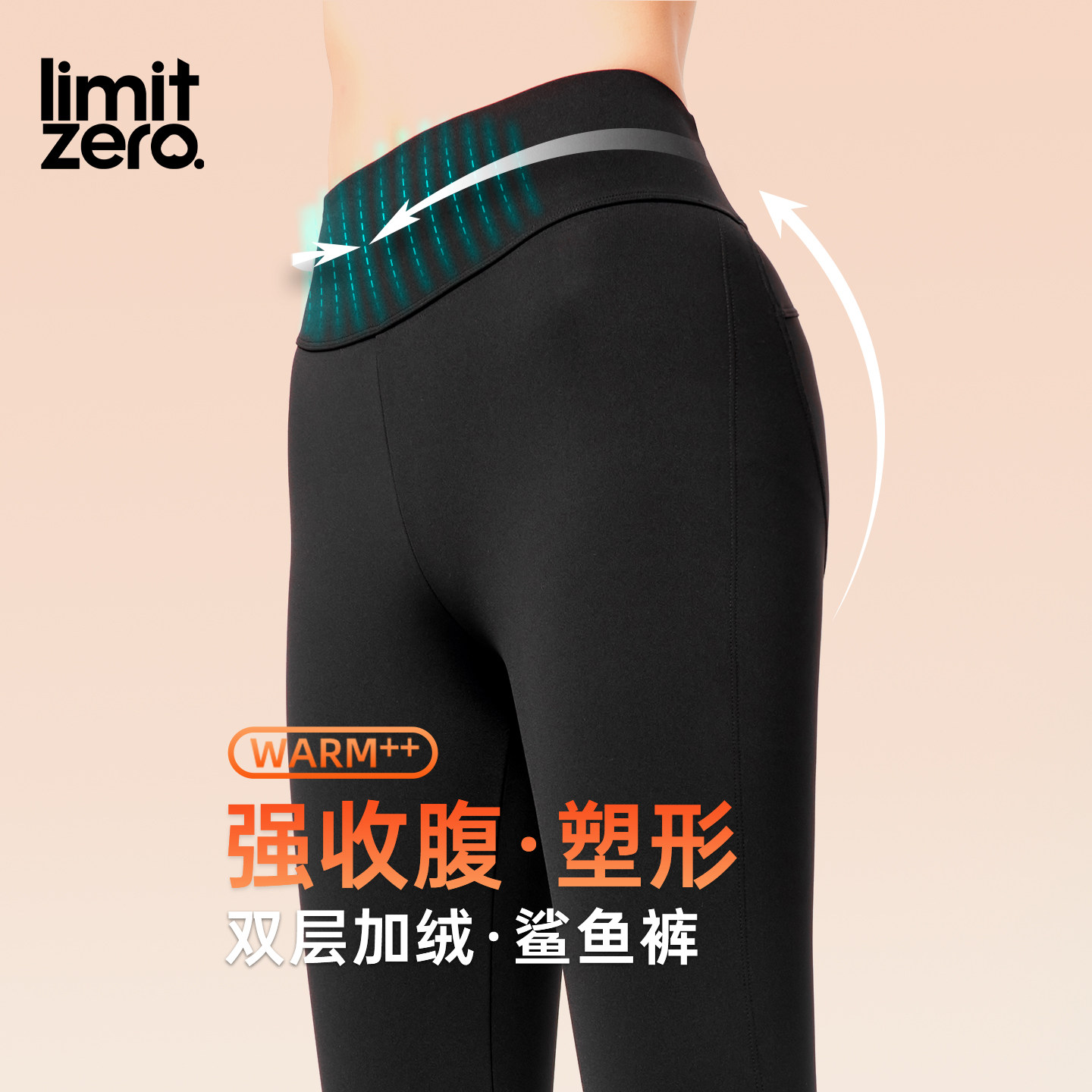 零限强力收腹提臀加绒鲨鱼裤女外穿冬塑形辣条裤高腰收肚子瑜伽裤