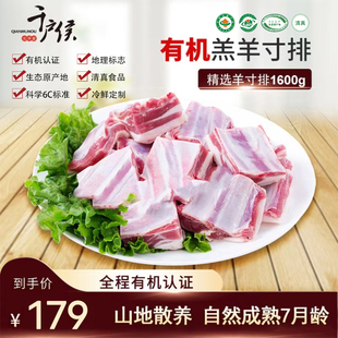 千户侯右玉羔羊肉新鲜羊排寸排手抓烧烤食材冷冻清真食品
