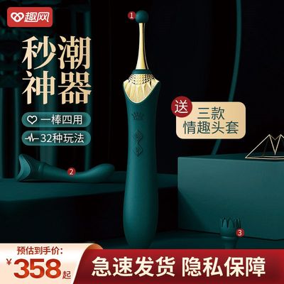 ZALO女用秒潮点潮笔女性高潮专用器成人性玩具情趣用品