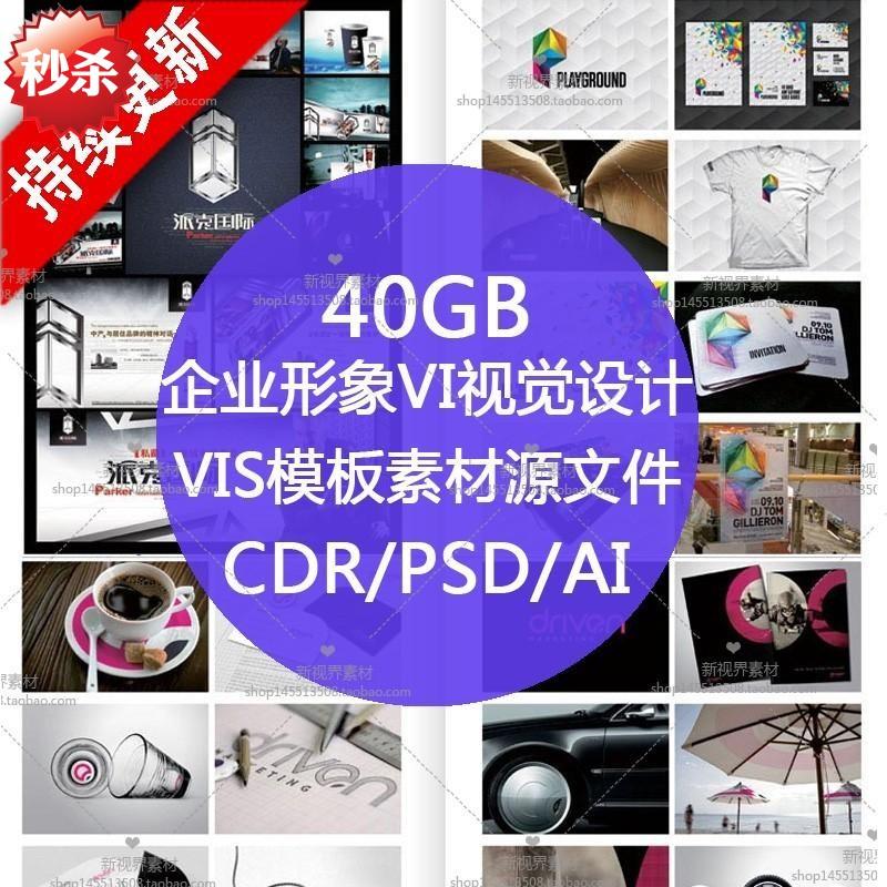 J03公司企业形象视觉模板VI手册房地产酒店PSD CDR AI矢量图素材