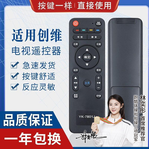 适用创维4k液晶电视机遥控器yk-7801j/7800j/