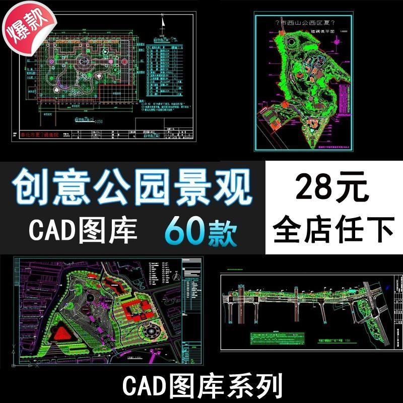 M85室外公园景观CAD平面图方案园林园艺广场规划素材