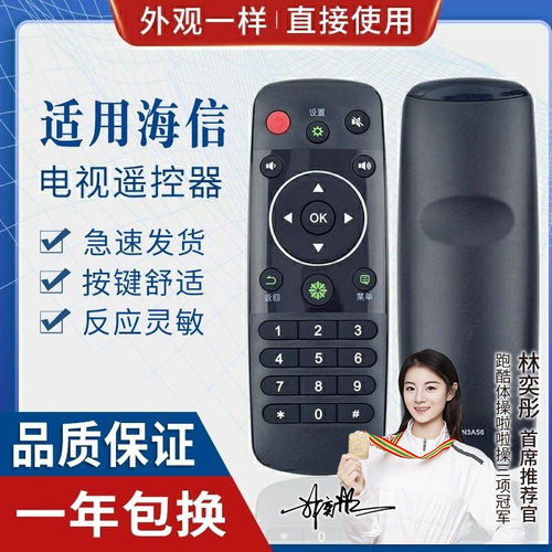 适用海信智能电视遥控器cn3a56 led40/42k220